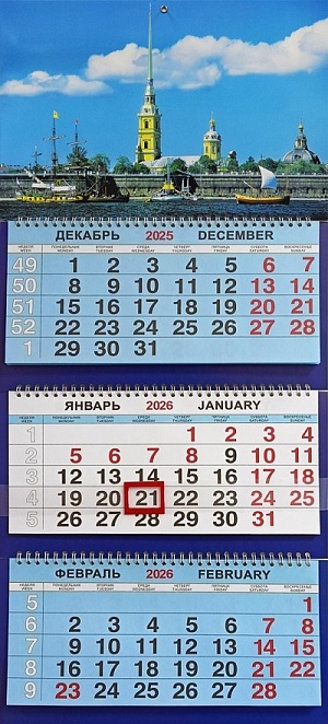 Календарь Трио  310*690мм на 2026г.  СПб Петропавловка