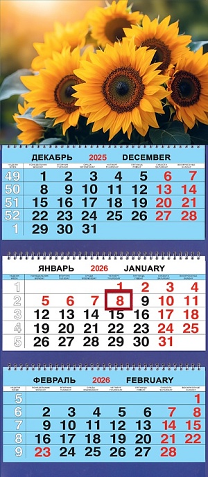 Календарь Трио  310*690мм на 2026г.  Цветы. Подсолнухи
