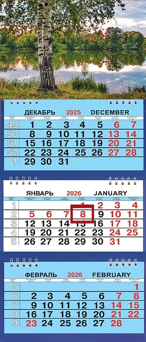 Календарь Трио Малый  200*470мм на 2026г. Две берёзы