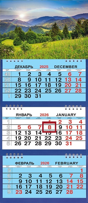 Календарь Трио Малый  200*470мм на 2026г. Радуга
