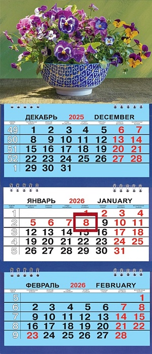 Календарь Трио Малый  200*470мм на 2026г. Анютины глазки