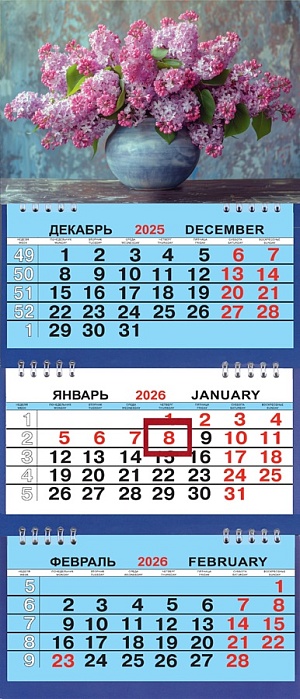 Календарь Трио Малый  200*470мм на 2026г. Букет сирени