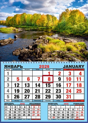 Календарь настенный  310*420мм на 2026г.  ОДНОБЛОЧНЫЙ с курсором и календ.сеткой "Река. Осень"