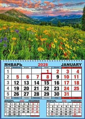 Календарь настенный  310*420мм на 2026г.  ОДНОБЛОЧНЫЙ с курсором и календ.сеткой "Цветочный луг"