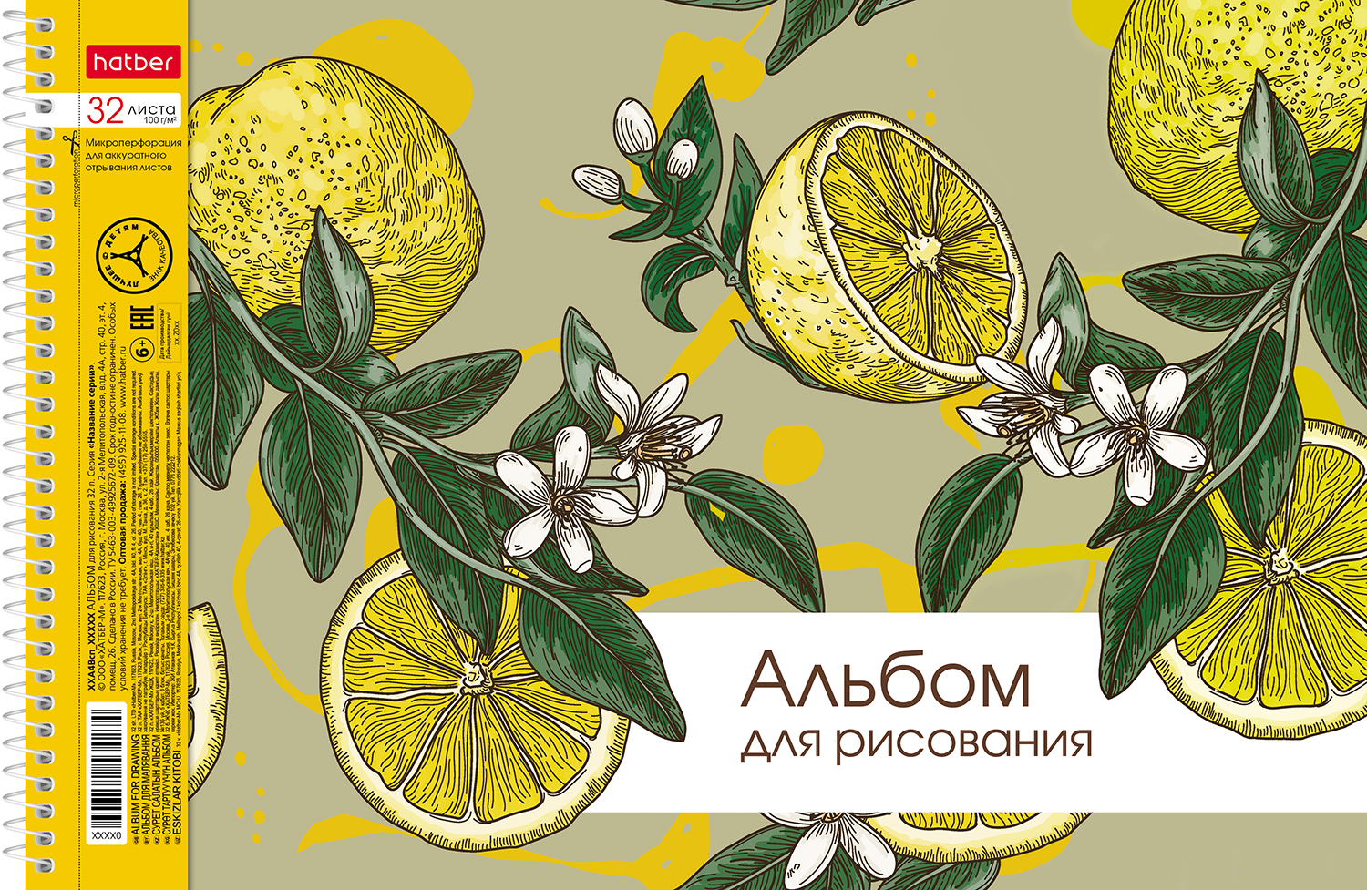 Альбом А4 32л гребень "Ассорти. Выпуск №4" перф.на отрыв, пл. 100 гр/м, 5диз.в блоке