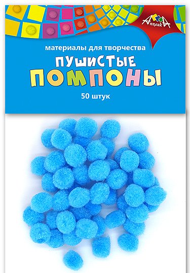 Набор "Помпоны пушистые. Голубые" 15мм, 50шт.