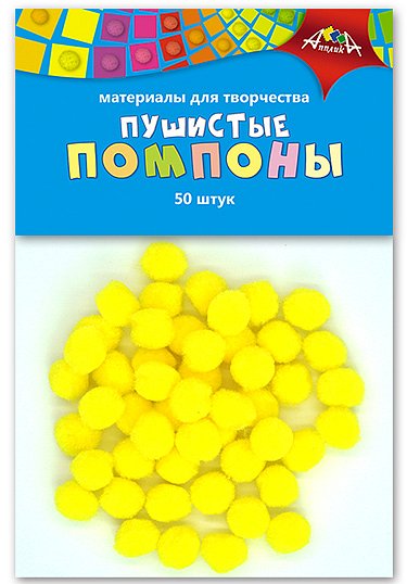 Набор "Помпоны пушистые. Желтые" 15мм, 50шт.