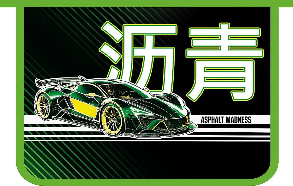 Папка д/тетрад. А4 (325*230*55) молния сверху, ламинат "Speed club"