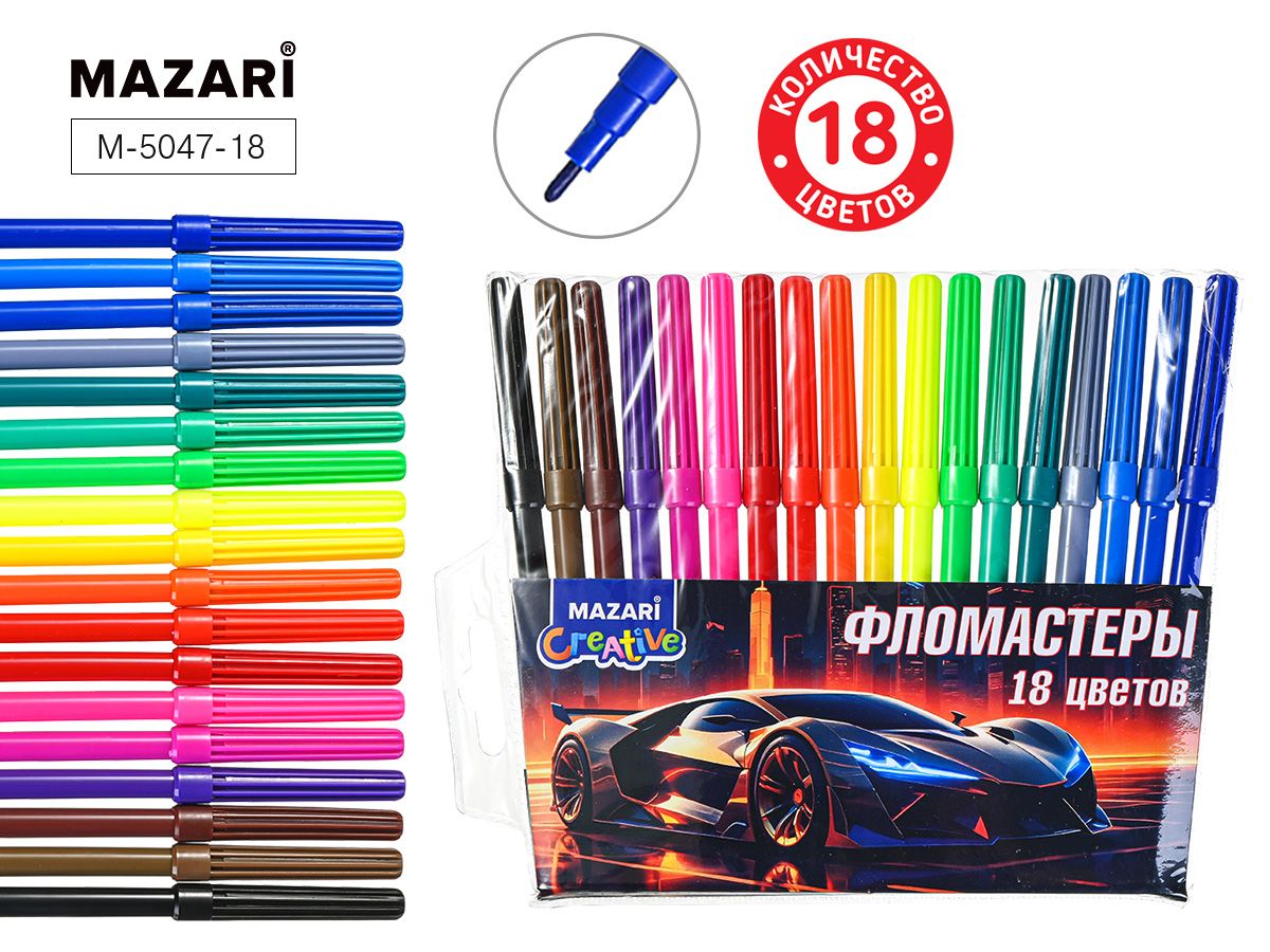 Фломастеры  18цв "Mazari. Машина" вентилир.колпачок