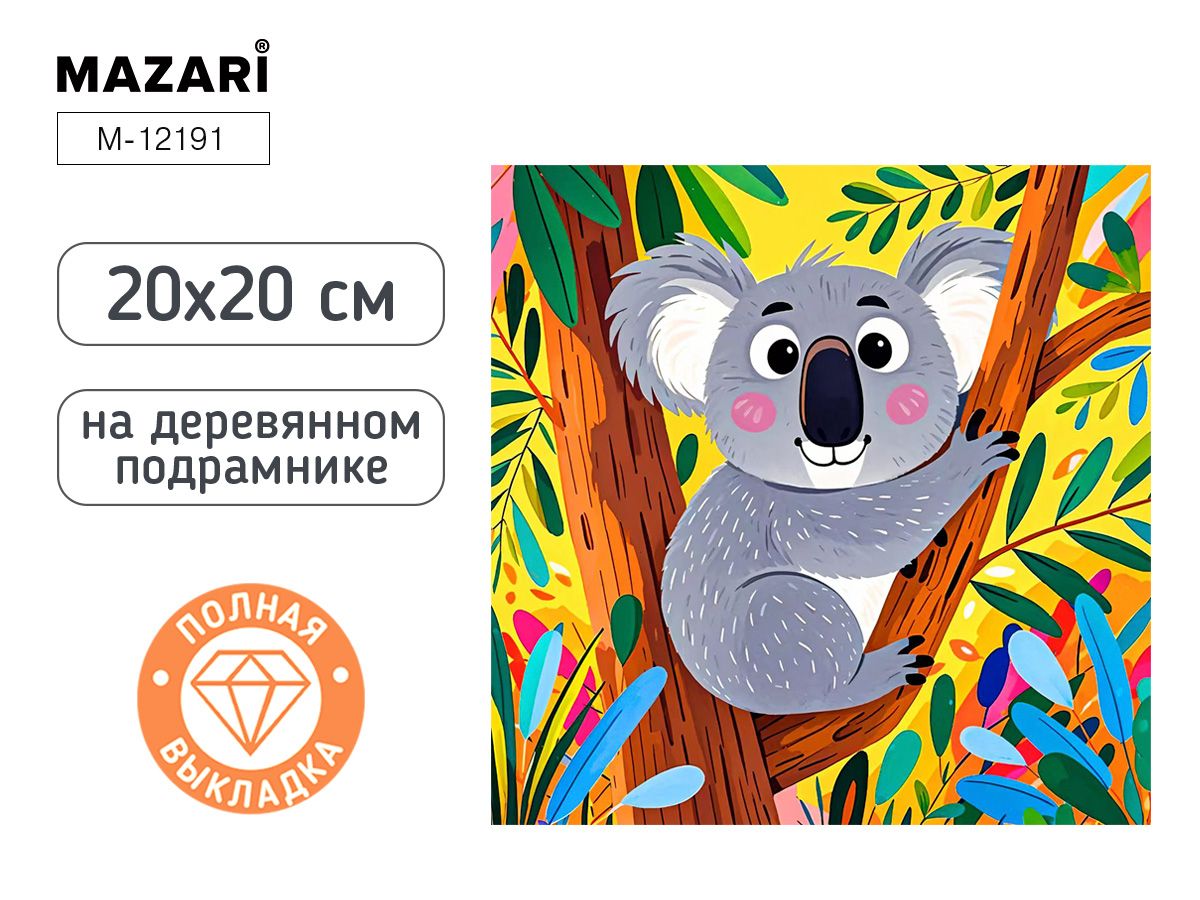 Мозаика алмазная по номерам 20*20см "Коала" (полная выкладка)