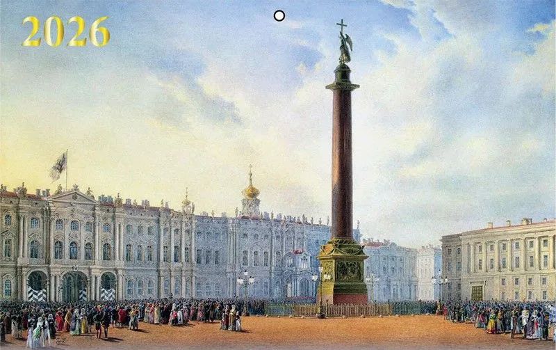 Календарь Трио Премиум  340*840мм на 2026г.  Старый Петербург