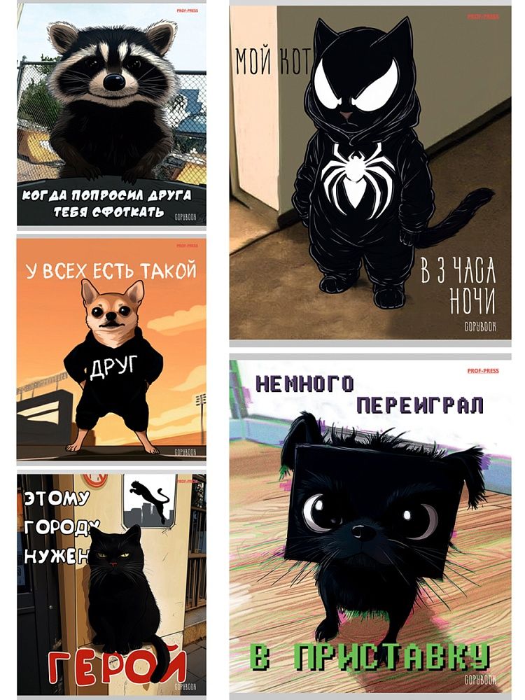 Тетрадь А5 48л кл. Проф-Пресс "Разные смешные животные" твин-лак., 5диз.в спайке