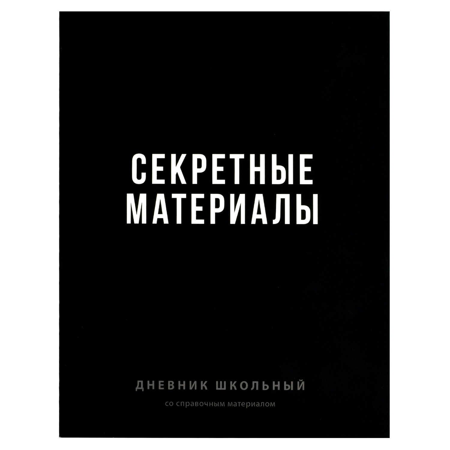 Дневник универсальн. обл. 7БЦ "Фразы с характером" софт-тач, 48 л.