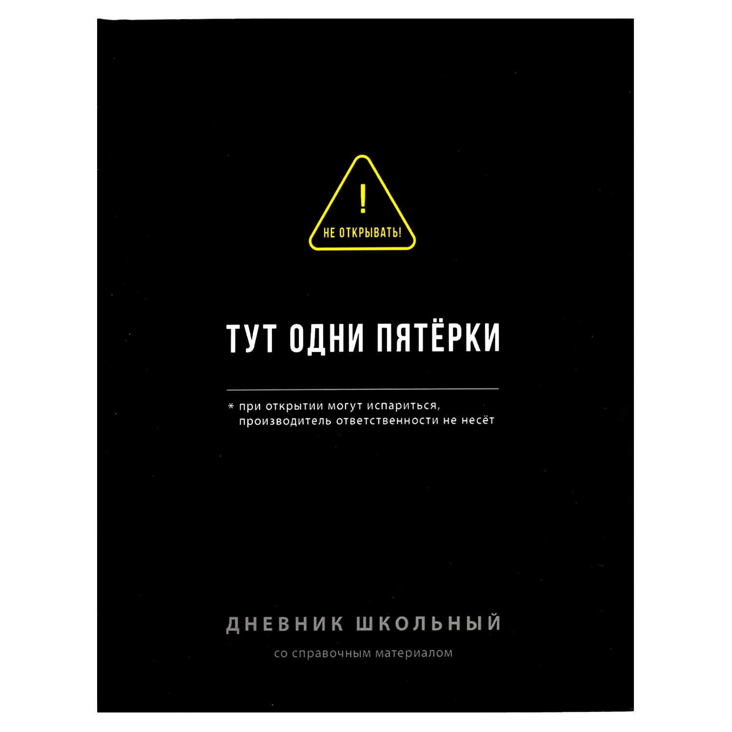 Дневник универсальн. обл. 7БЦ "Фразы с характером" софт-тач, 48 л.