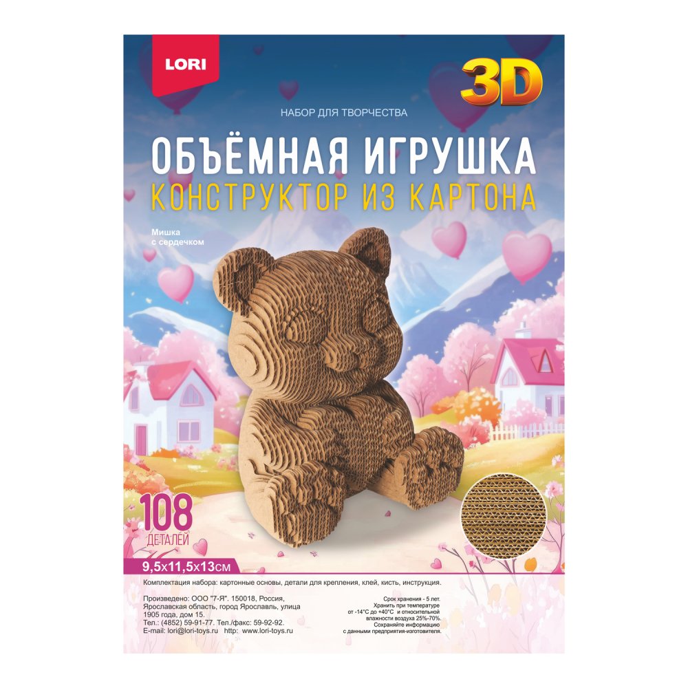 Конструктор 3D из картона "Мишка с сердечком" 108 дет.