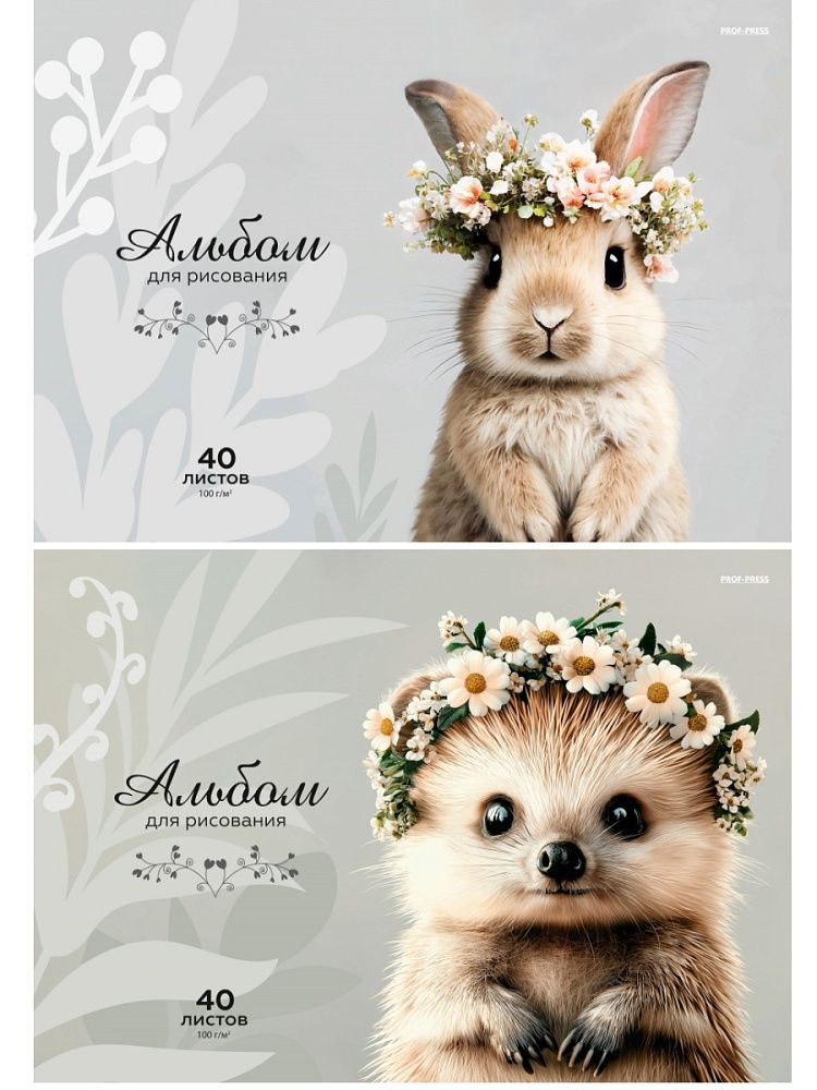 Альбом А4 40л гребень "Милые животные - 4"