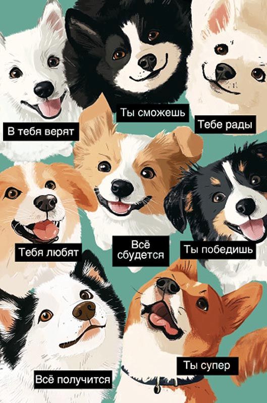 Открытка А5 "Ты сможешь. Тебе рады"