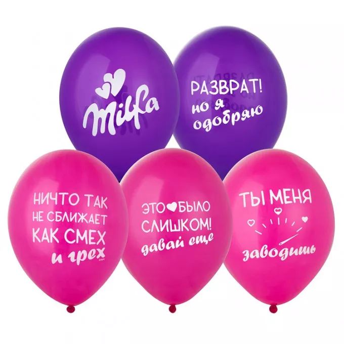 Шар с рисунком 14"  Милфа 36см 50 шт. в уп.