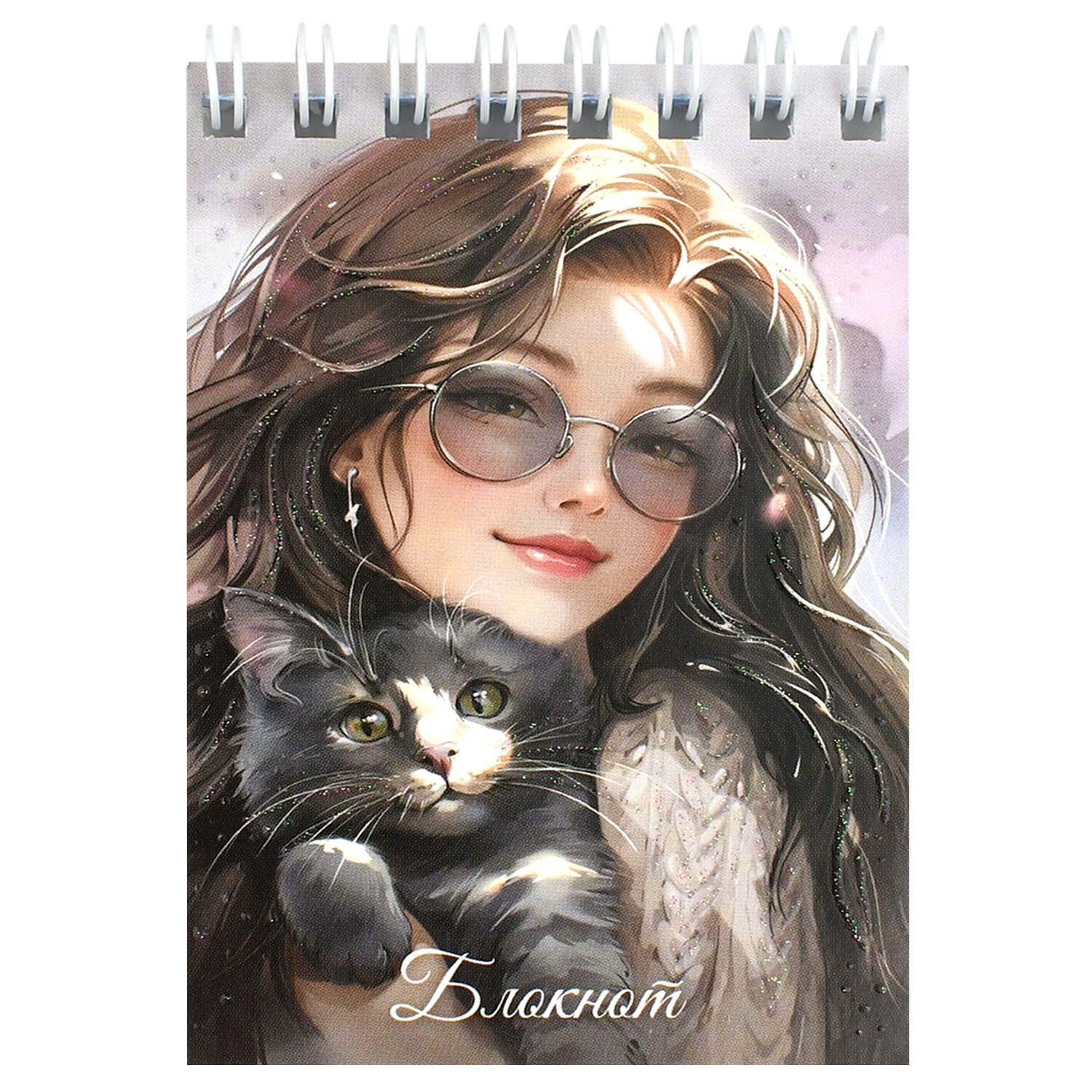 Блокнот А7  40л гребень "Брюнетка с котом" кл., выб.УФ-лак, глиттер