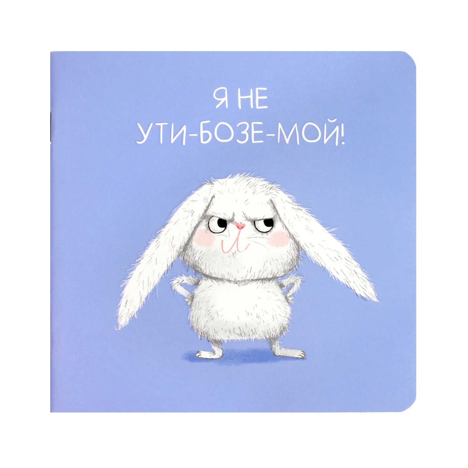 Блокнот 130*130мм  32л скоба "Суровый заяц" кл., выб.УФ-лак