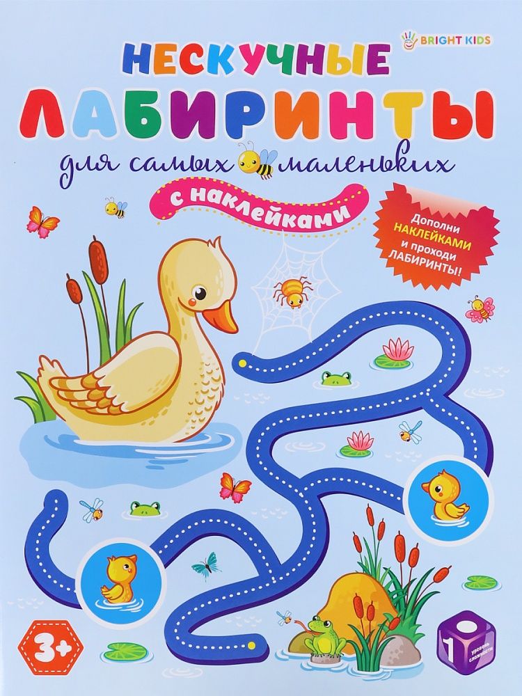 Книжка с наклейками "Для самых маленьких" А4 24стр.