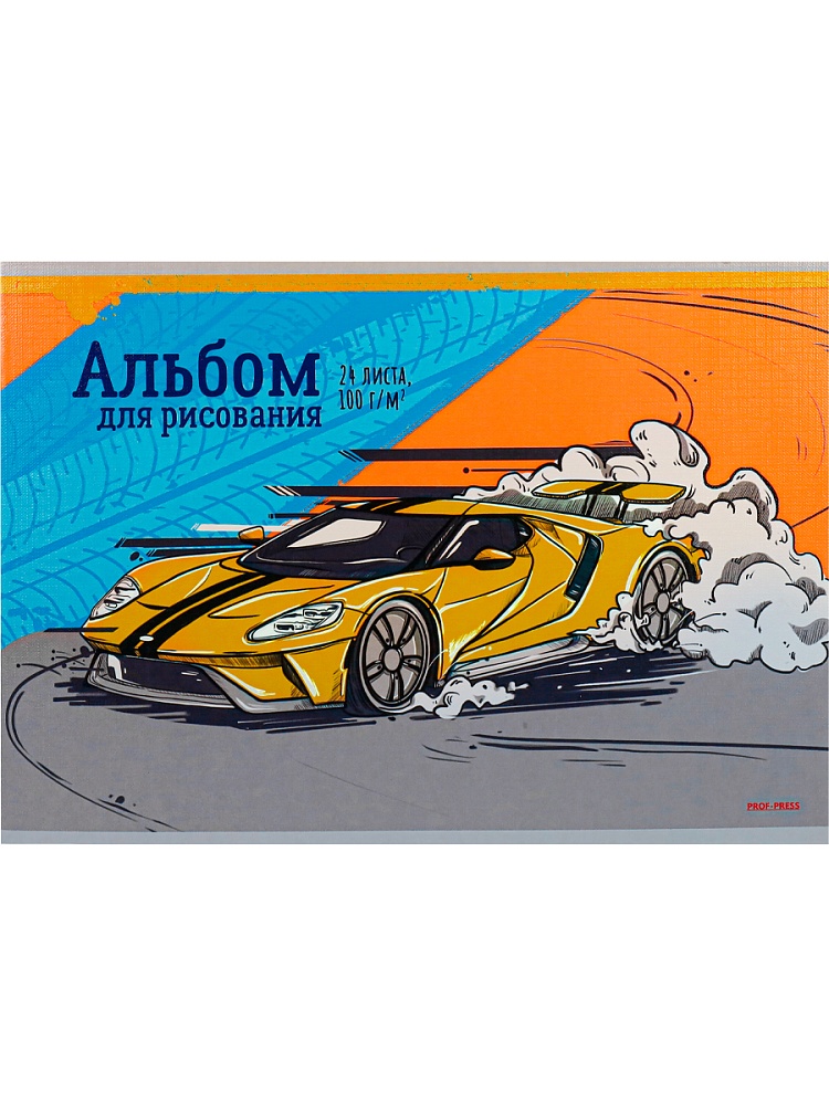 Альбом А4 24л скоба "Стремительная тачка - 1" пл. 100гр/м*