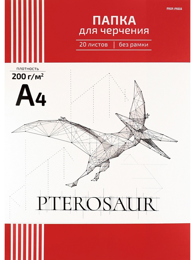 Папка для черчения А4 20л. "Схема птерозавра" пл. 200 г/м2