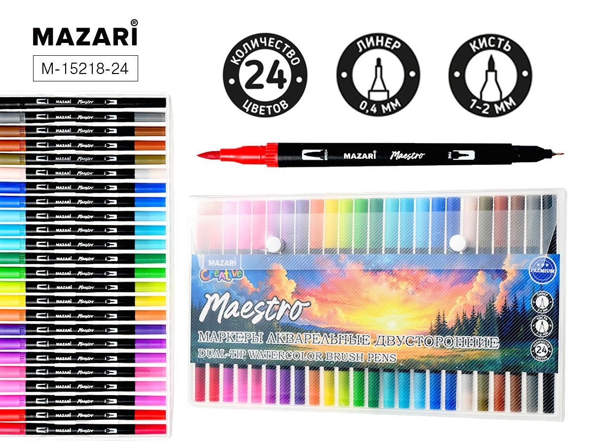 Набор маркеров акварельных  24цв. кистевидн./файнлайнер Maestro, двусторон.