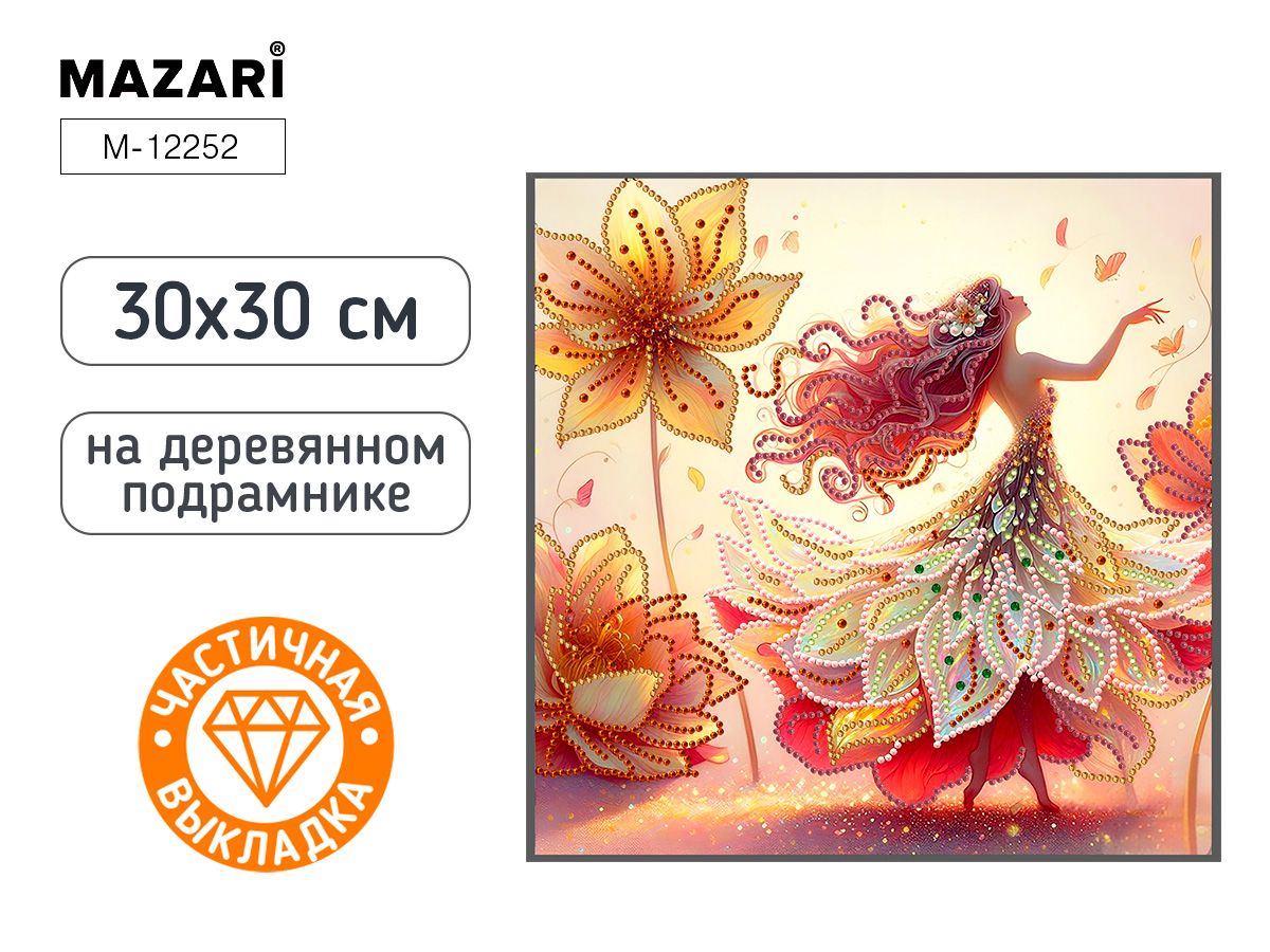 Мозаика алмазная по номерам 30*30см "Фея" с подрамником (частичная выкладка)