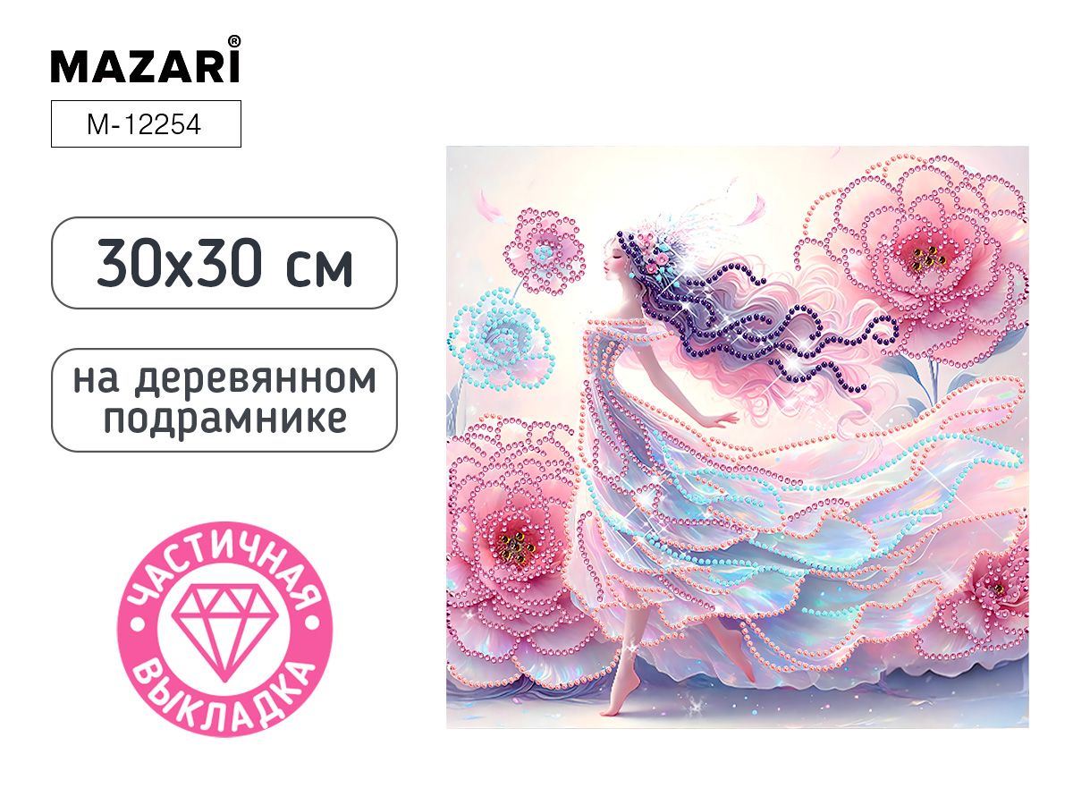 Мозаика алмазная по номерам 30*30см "Фея" с подрамником (частичная выкладка)