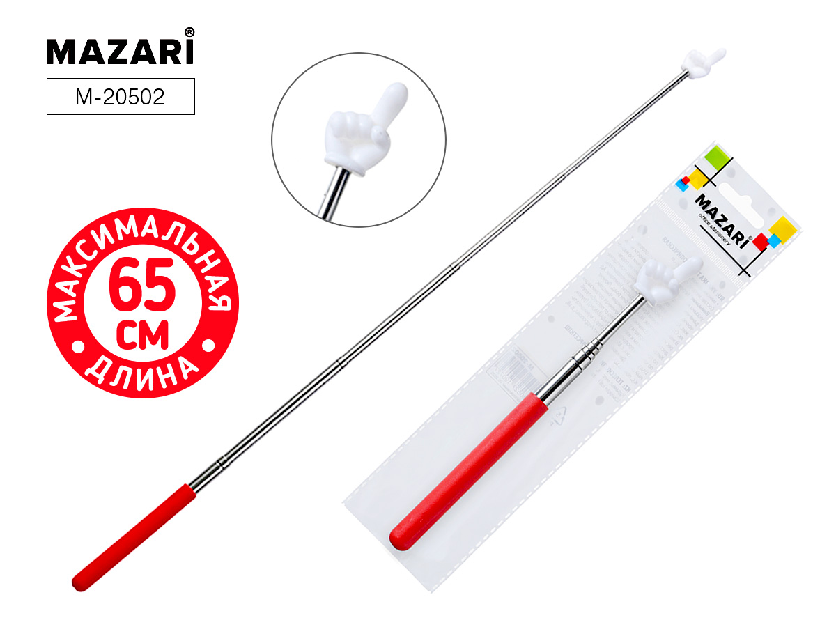 Указка телескопическая "С пальцем. Красная" 65см