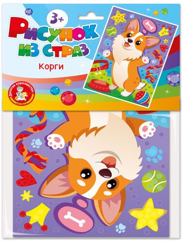 Аппликация из страз 15*20см "Корги" 5+