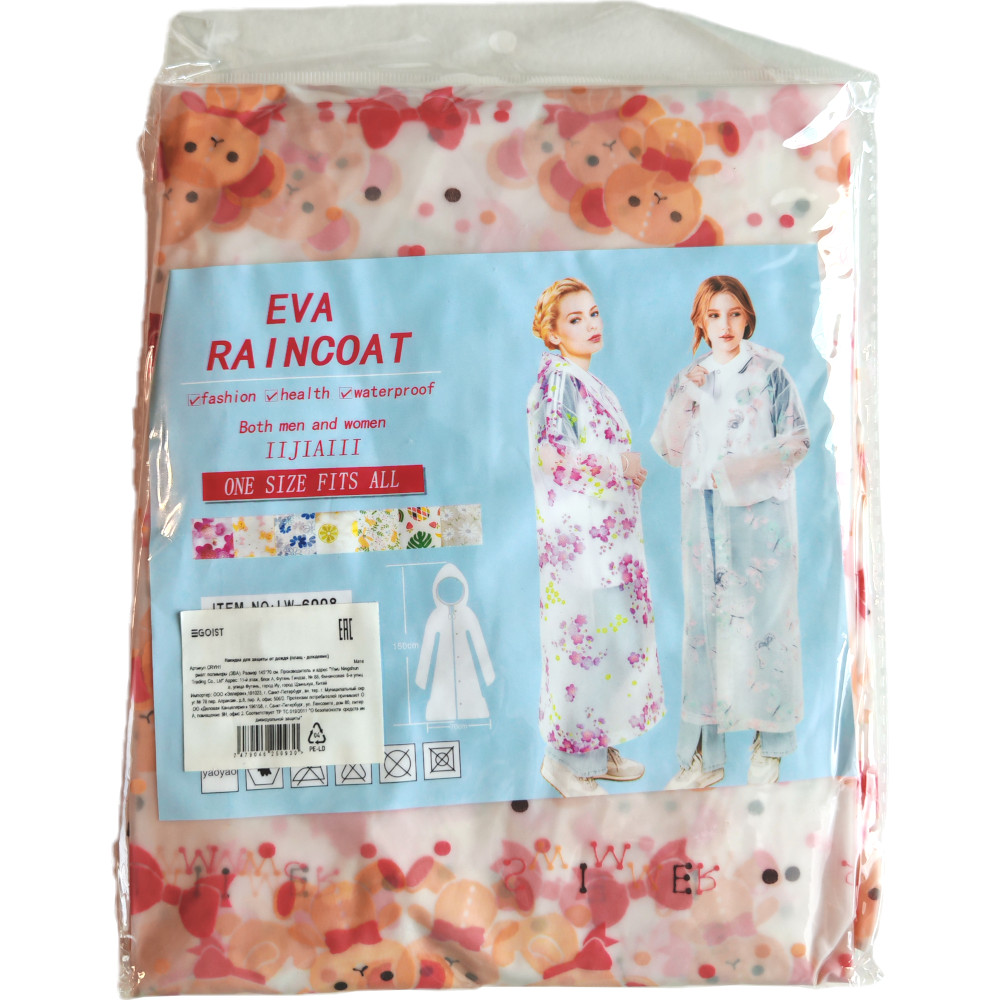 Дождевик с капюшоном 145*70 см, ассорти дизайнов ЭВА