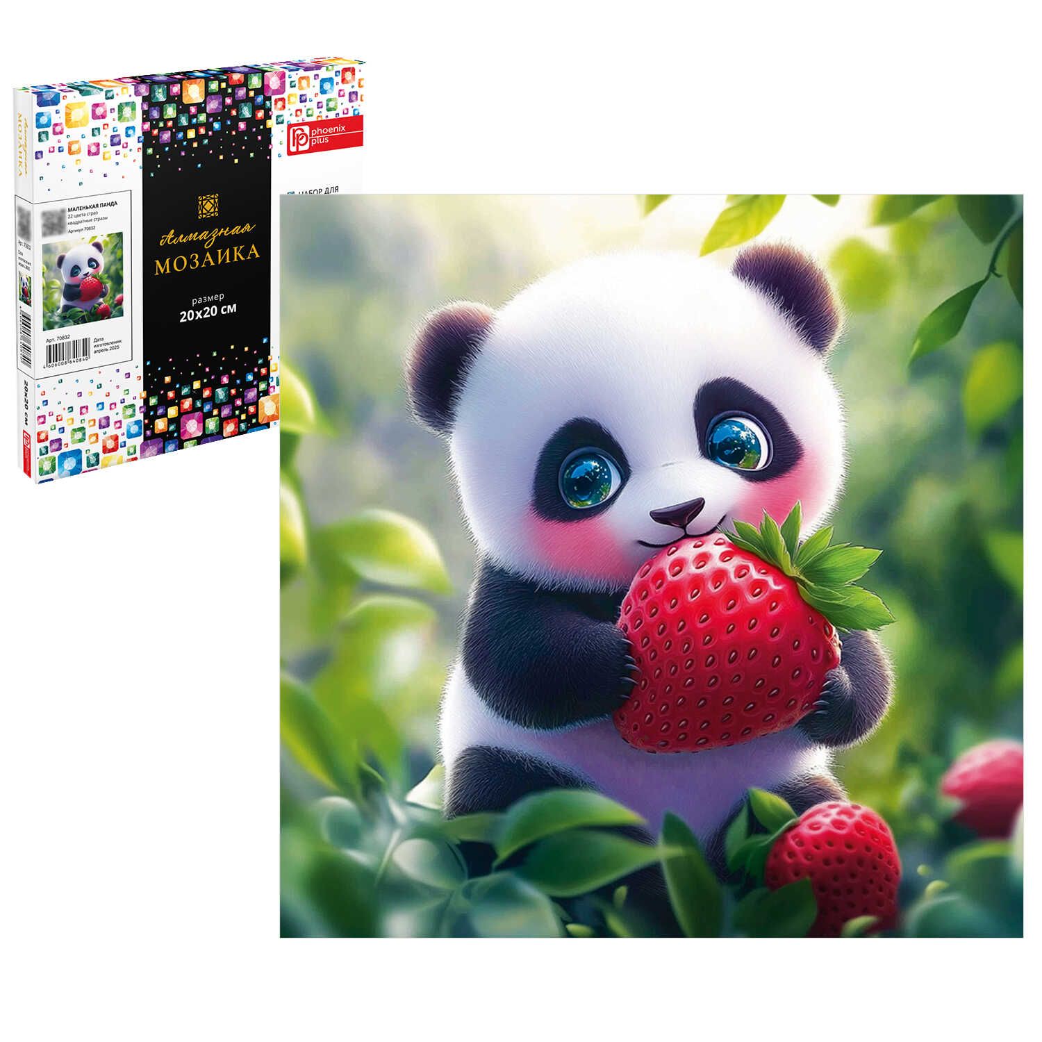 Мозаика алмазная по номерам на холсте 20*20см "Маленькая панда" с подрамником