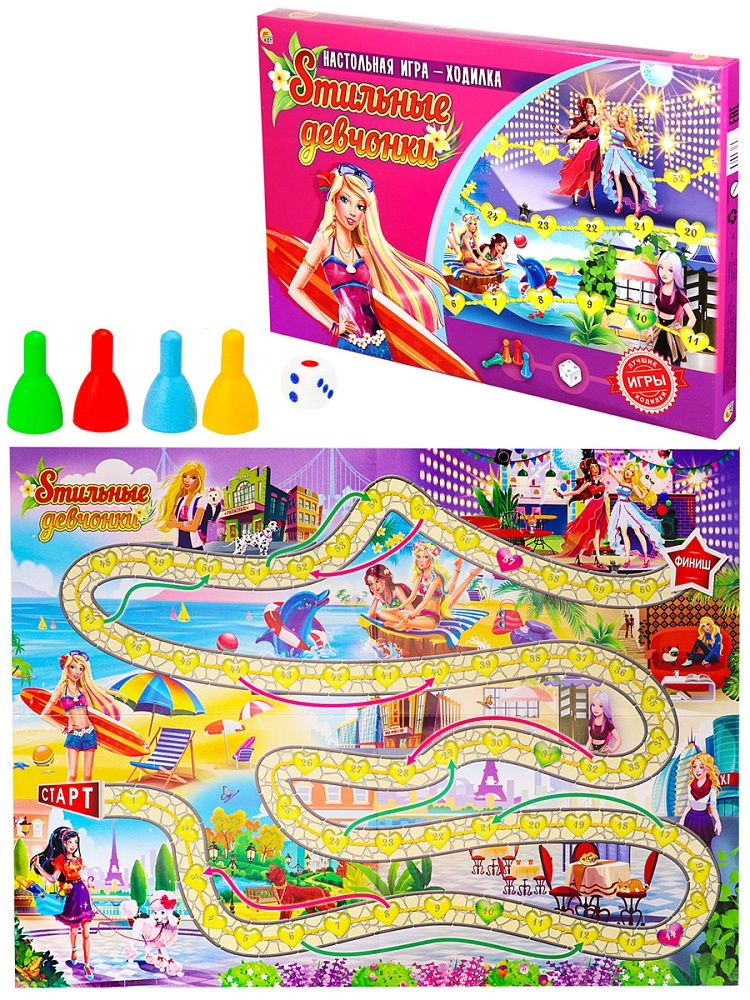 Игра с фишками "Стильные девочки"