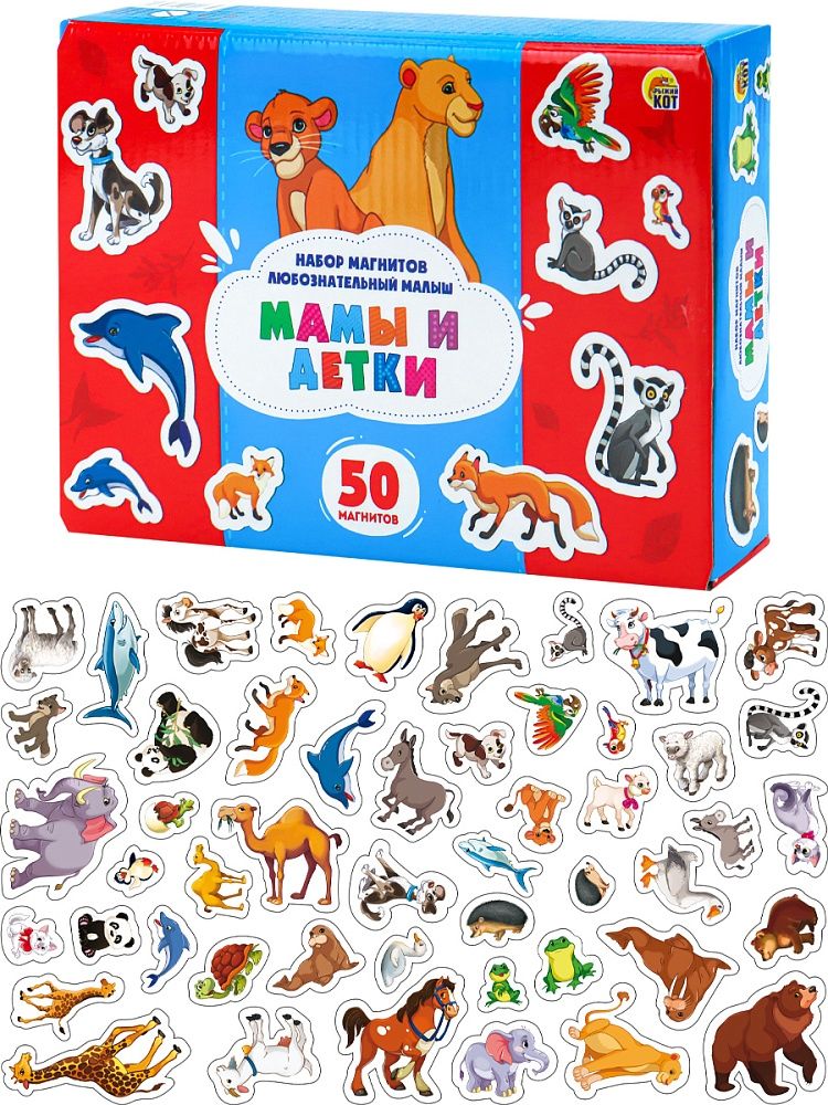 Игра магнитная "Любознательный малыш: мамые и дети" 50 дет. 3+