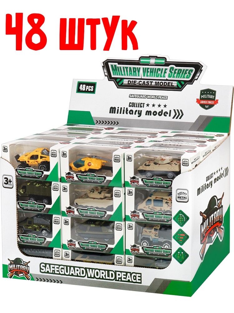 Машинка металл.  8см "Военная техника" ассорти дизайнов, в коробке