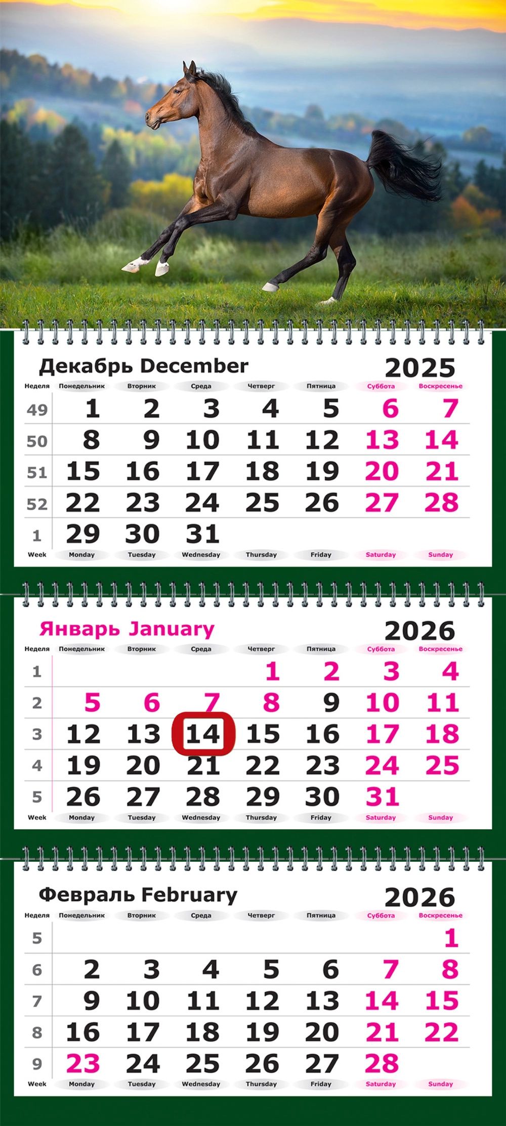 Календарь Трио с магнитным курсором  305*675мм на 2026г.  Символ Года. Лошадь на свободе