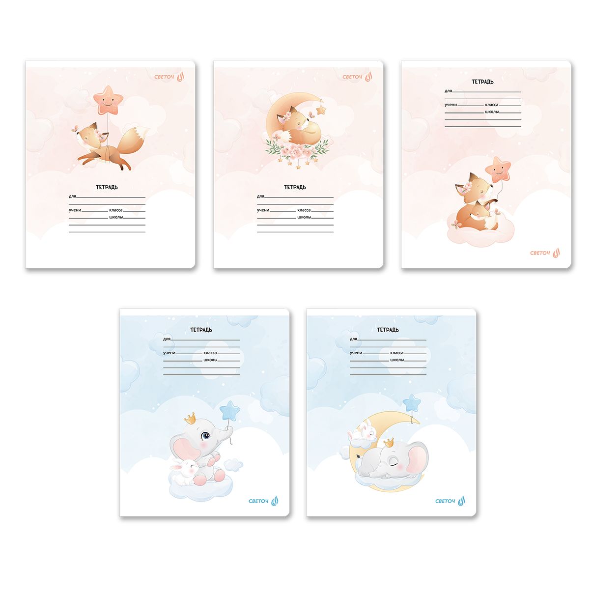 Тетрадь А5 12л лин. Светоч "На облаках" блестки
