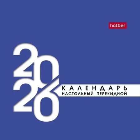 Календарь - домик  101*101мм на 2026г.  Деловой