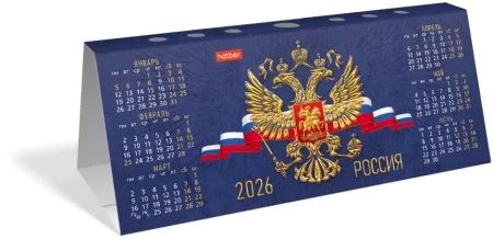 Календарь - домик с фигурной высечкой  210*288мм на 2026г.  Ассорти