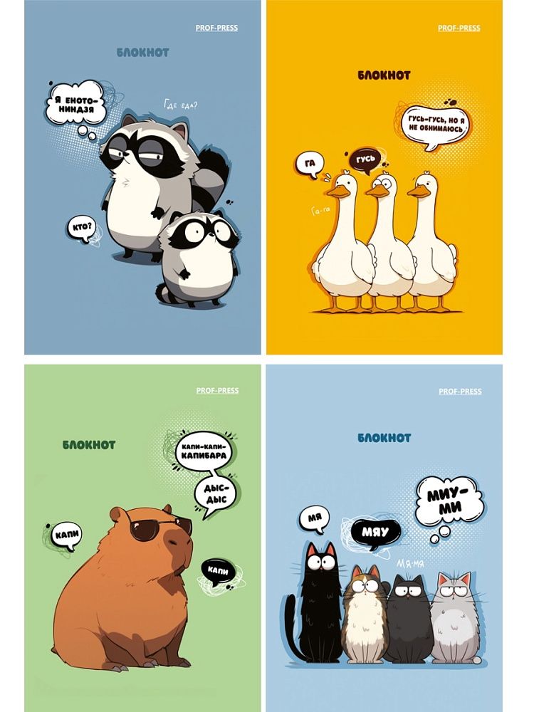 Блокнот А6  24л скоба "Мультяшные животные - 1" клетка