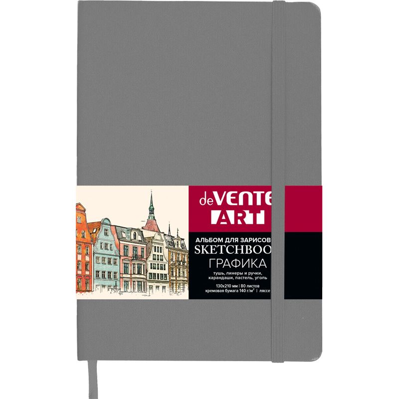 Скетчбук 130*210мм  80л., 140гр/м2, "ART", кремовая бумага, тв.обл к/з, гориз.резинка, светло-серый