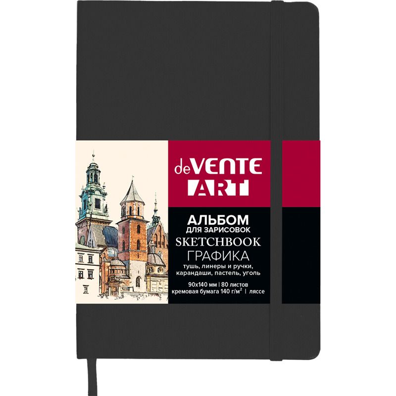 Скетчбук 90*140мм  80л., 140гр/м2, "ART", кремовая бумага, тв.обл к/з, гориз.резинка, черный