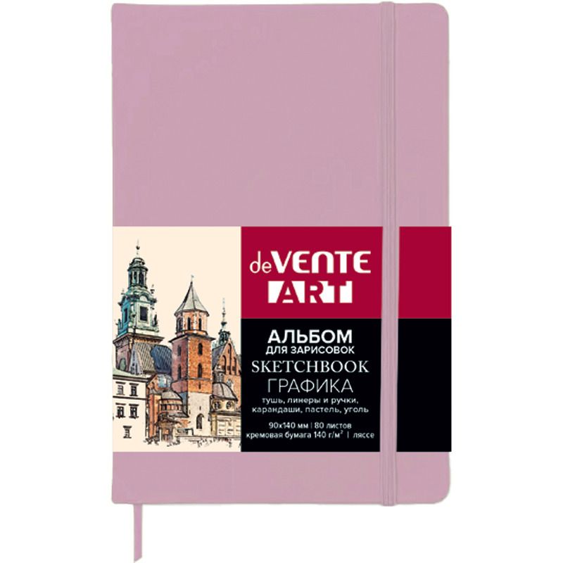 Скетчбук 90*140мм  80л., 140гр/м2, "ART", кремовая бумага, тв.обл к/з, гориз.резинка, нежно-розовый
