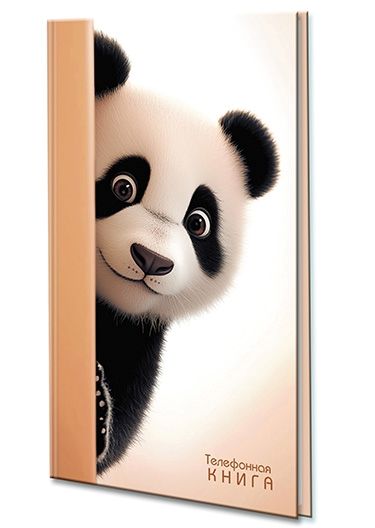 Алфавитная книга А5  80л "Панда" вырубка