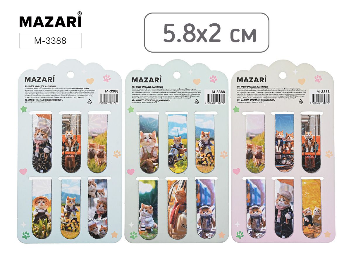 Набор закладок магнитных  6шт., "Котики" 58*20мм