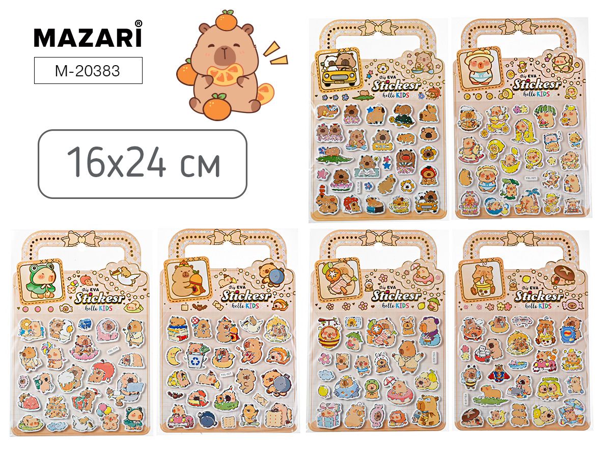 Наклейки декоративные 16*24см  "Капибара" 6 диз.