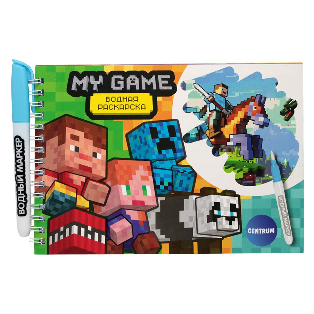 Раскраска водная "My game" с маркером  А5 12стр.