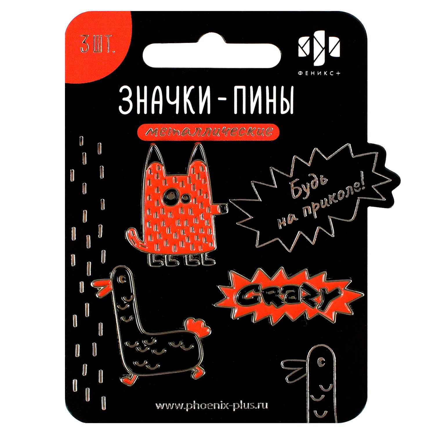 Набор значков-пинов 3шт. "Монстрики" 31*24см, 31*26см, 15*35см